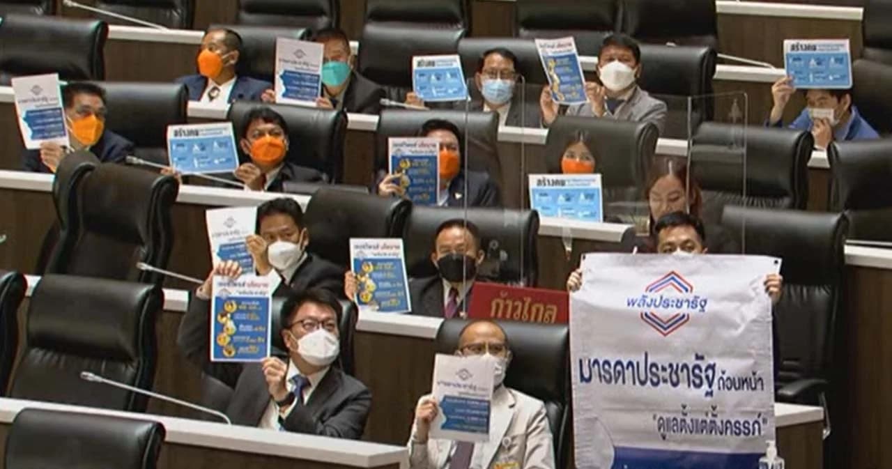 ส.ส.ก้าวไกล ชูป้ายนโยบายหาเสียงพปชร. ทวงถามคำสัญญากลางสภา
