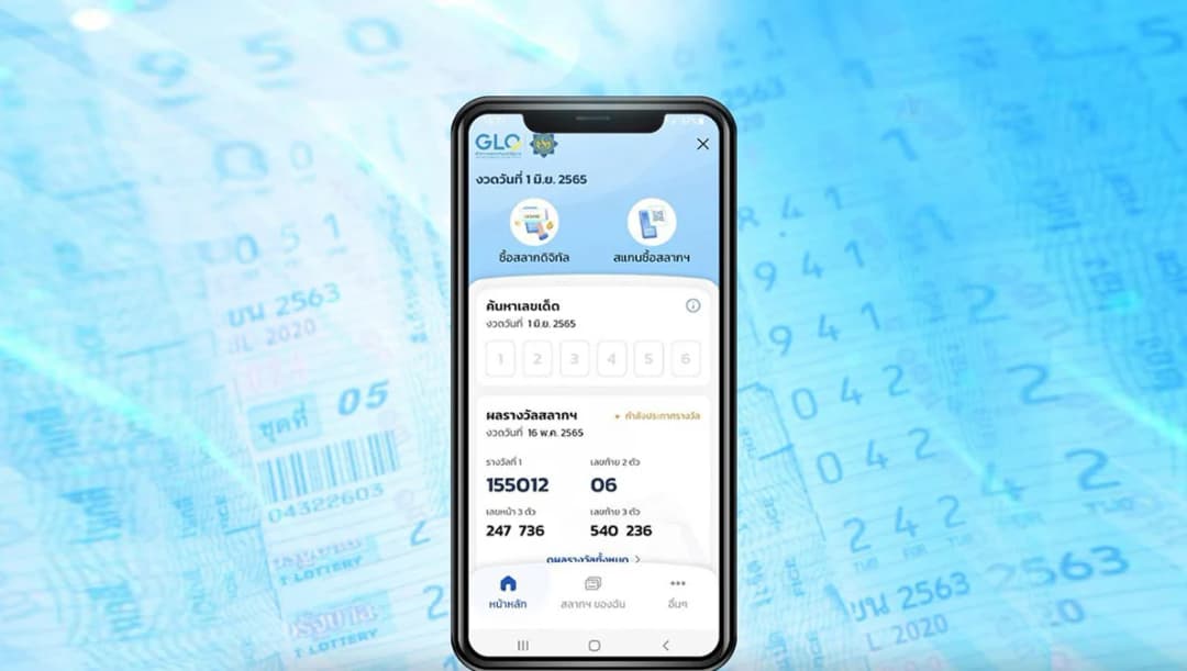 เปิดวิธีซื้อ-ขายสลากดิจิทัลผ่านแอปเป๋าตังราคา 80 บาท เริ่มขายวันนี้กว่า 5 ล้านฉบับ
