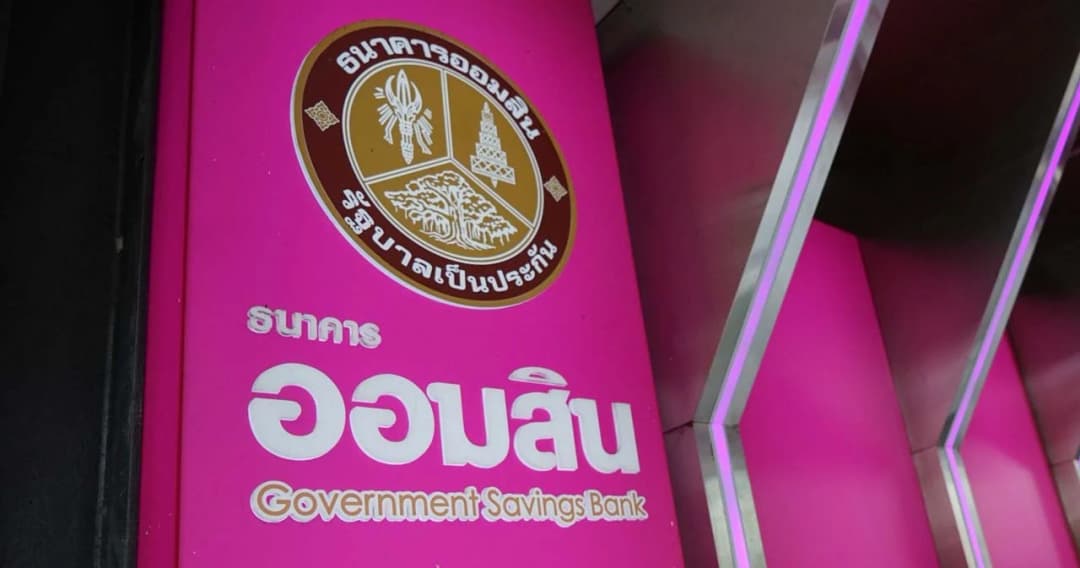 มีรอบ 2 ‘เงินฝากเพื่อวัยเกษียณ’  ดอกเบี้ยสูงสุด 9% หลังวันเดียว จองสิทธิ์เต็มวงเงิน 7,000 ล้านบาท