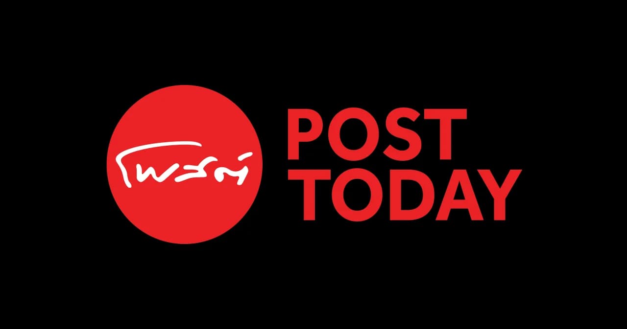 โพสต์ทูเดย์