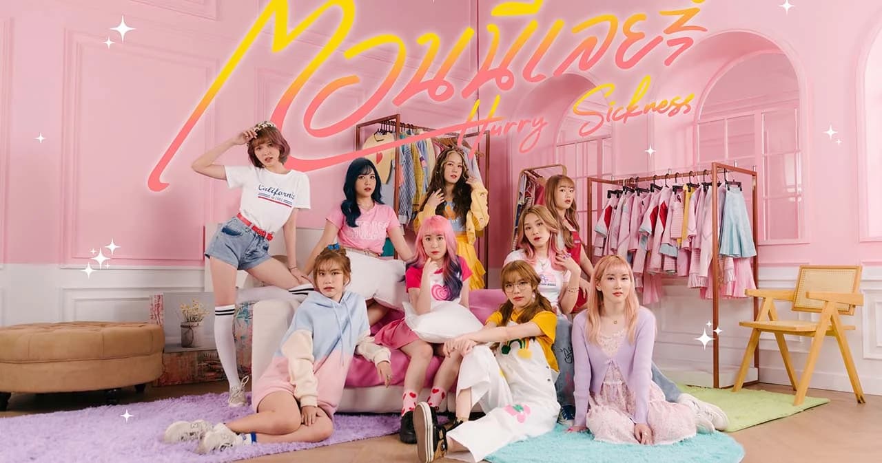 ‘HatoBito’ ส่งต่อความน่ารักสดใสไปกับซิงเกิลใหม่ ซิงเกิลที่ 5 ‘ตอนนี้เลย (Hurry Sickness)’