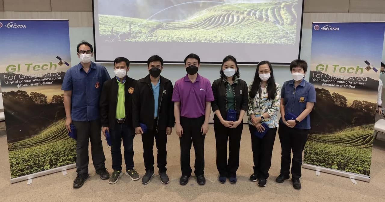 ผลักดัน GI Tech For Green Area “นำคุณค่าจากอวกาศและภูมิสารสนเทศ สู่สังคมเศรษฐกิจสีเขียว”