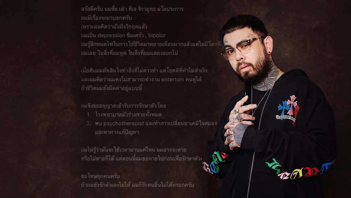 ‘UrboyTJ’ กลับถึงบ้านแล้ว หลังติดต่อไม่ได้ตั้งแต่กลางดึกที่ผ่านมา