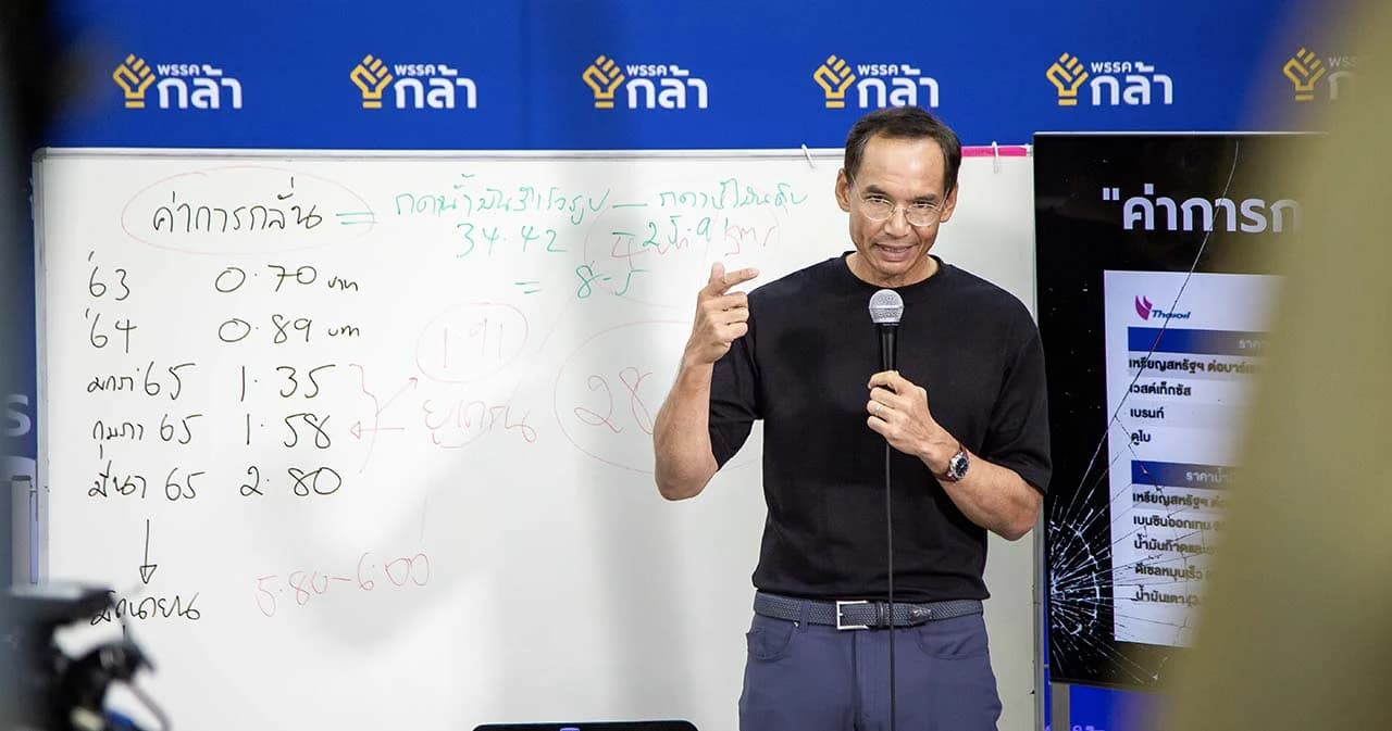 ‘กรณ์’ ทวง ก.พาณิชย์ – พลังงาน หาทางออกน้ำมันแพงช่วยประชาชน ชี้หนี้กองทุนน้ำมันทะลุแสนล้านแล้ว