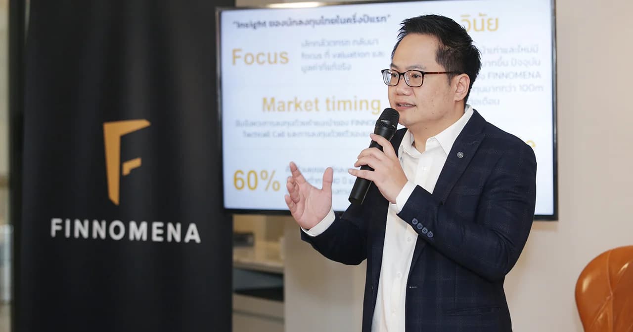 FINNOMENA ฟินโนมีนา ลงทุน