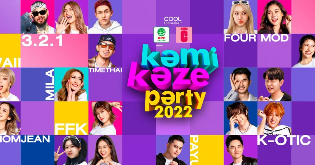 ถึงเวลาสิ้นสุดคอนเลื่อน !! สาวกกามิเตรียมไปย้อนวันวานพร้อมกันใน ‘Kamikaze Party 2022’ 15 ต.ค.นี้