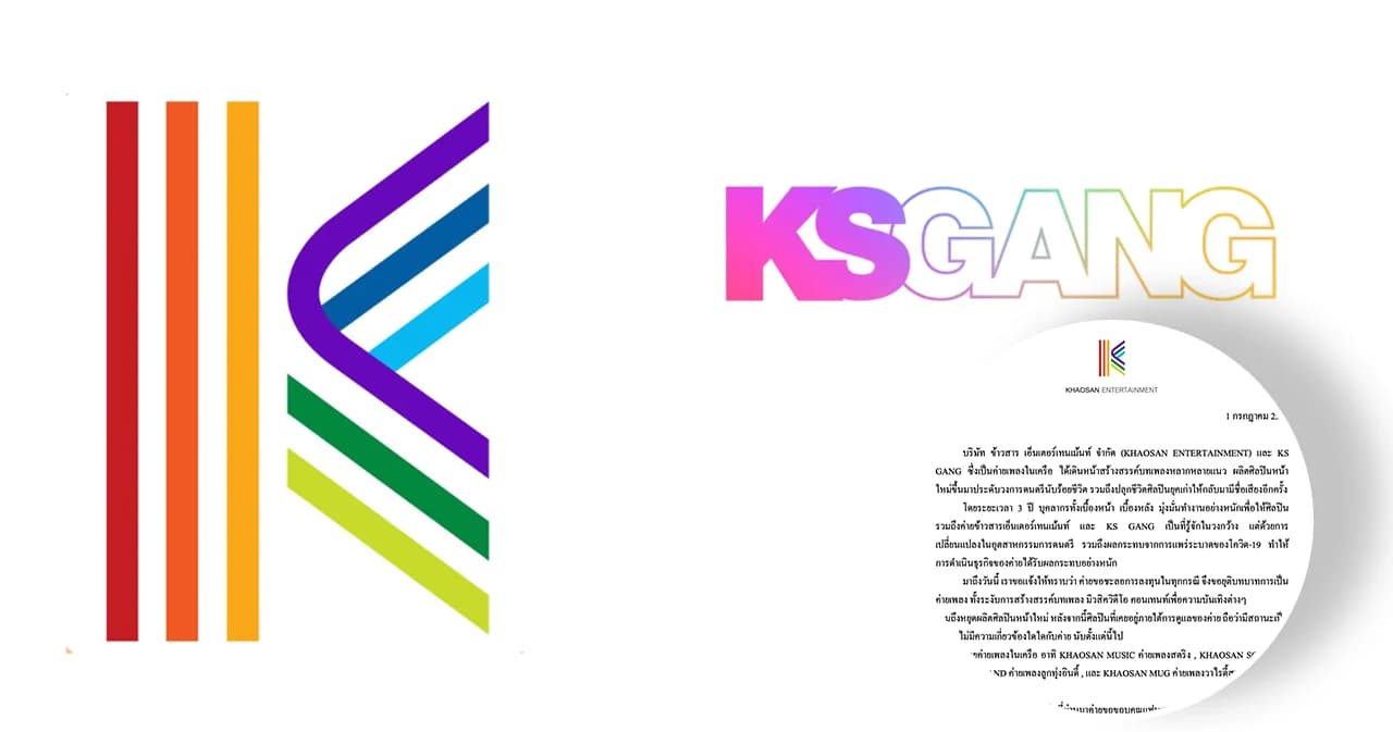 ‘Khaosan Entertainment’ และ ‘KS GANG’ ประกาศยุติบทบาทการเป็นค่ายเพลง
