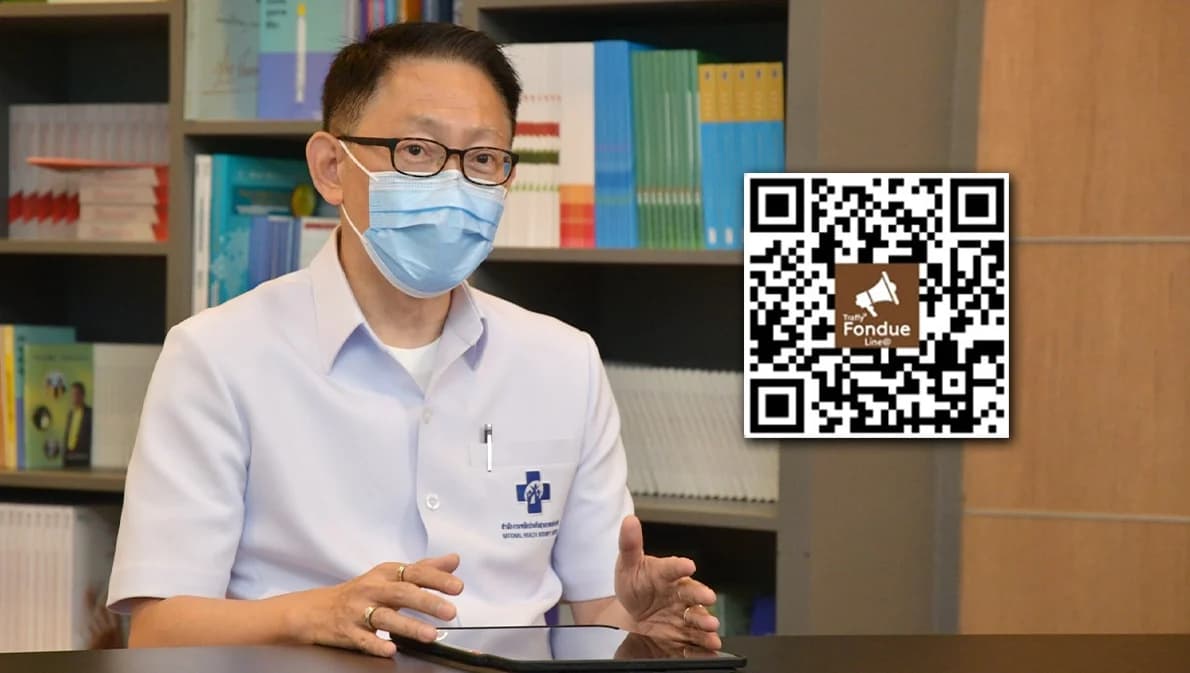 เริ่มวันนี้ สปสช.ใช้ช่องทางแอปฯ ‘ทราฟฟี่ฟองดูว์’ รับแจ้งปัญหาการใช้สิทธิบัตรทอง