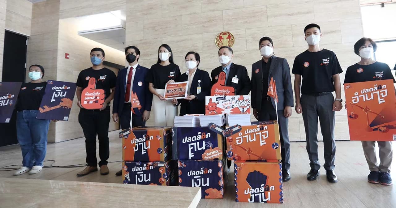 ก้าวหน้า-ก้าวไกล ยื่น 80,772 รายชื่อขอแก้รธน. ปลดล็อกท้องถิ่นคืนความหวัง