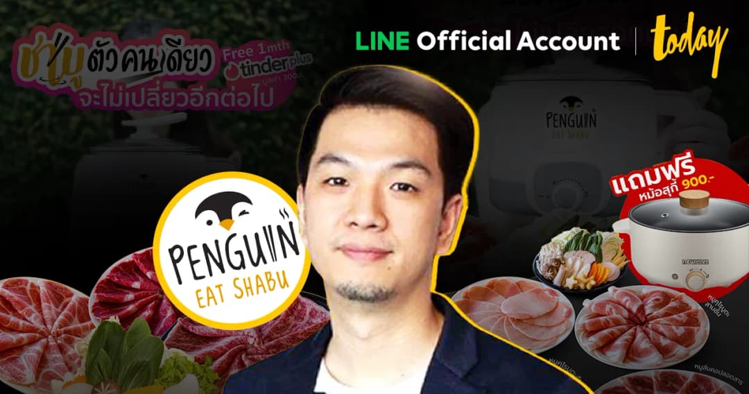เจาะลึก Penguin Eat Shabu ธุรกิจที่เติบโตมาด้วยการตลาดออนไลน์ 100%