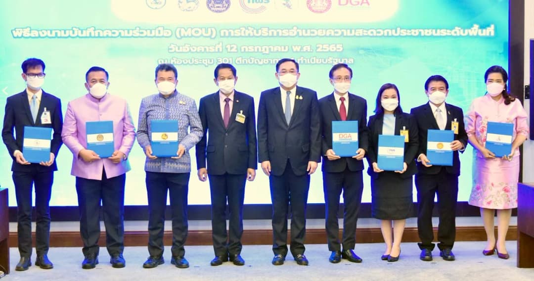 7 หน่วยงานรัฐ เปิดแอปฯ ‘ทางรัฐ’ เพิ่มช่องทางรับเรื่องราวร้องทุกข์ ให้ประชาชนสะดวก ครบ จบในแอปฯ เดียว