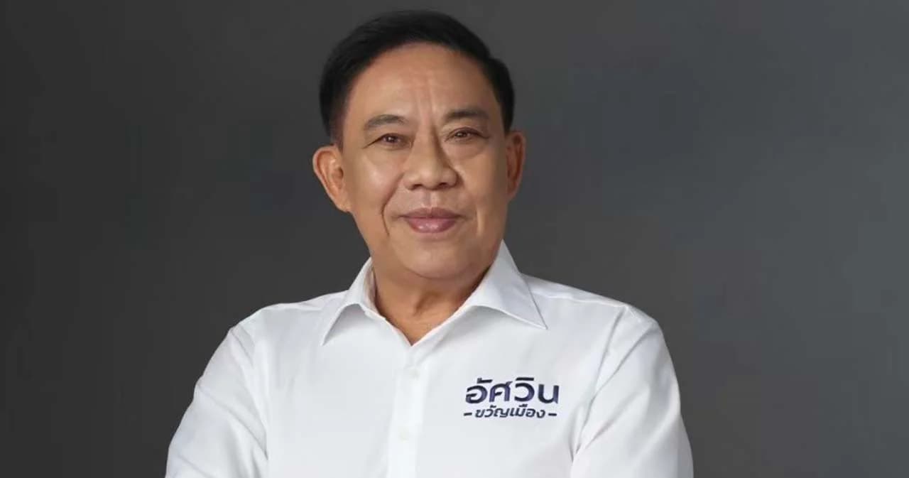 ป.ป.ช. เปิดบัญชีทรัพย์สิน ‘อัศวิน ขวัญเมือง’ หลังพ้นผู้ว่าฯ กทม. มี 11.5 ล้านบาท ไม่มีหนี้สิน