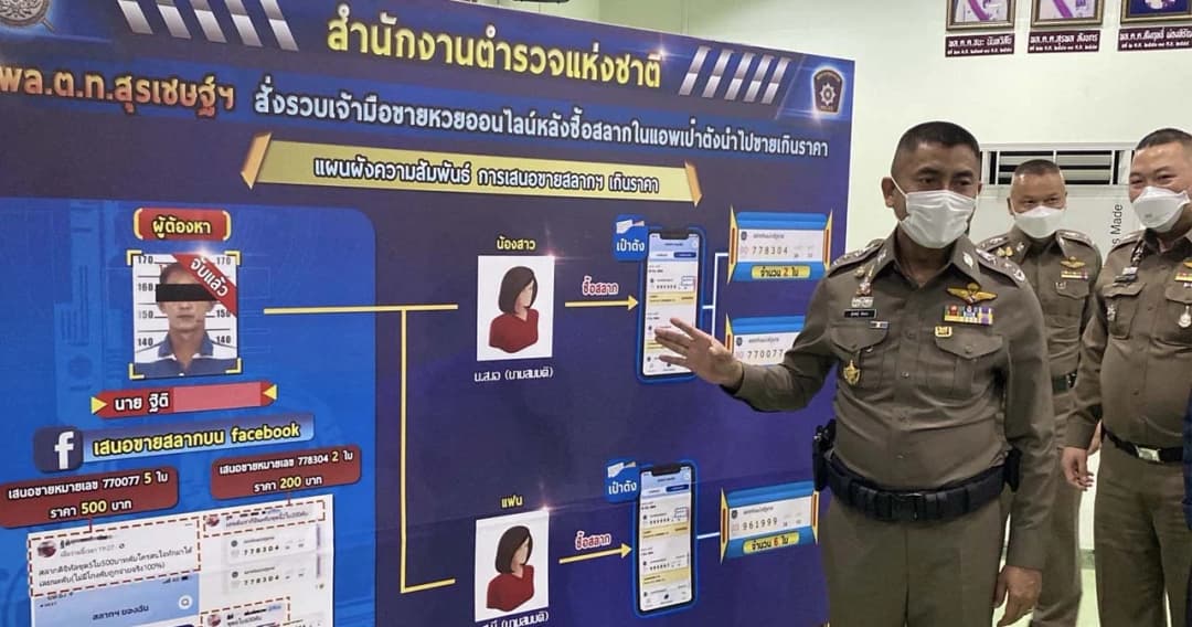 รวบพ่อค้าซื้อสลากดิจิทัล นำไปขายต่อเกินราคากำหนด