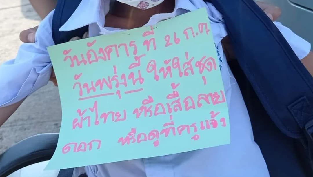 ผู้ปกครองตั้งคำถาม ‘เหมาะสมไหม’ ครูเขียนป้าย แม็กติดคอเสื้อลูก เหตุเพราะพ่อแม่ไม่อ่านไลน์