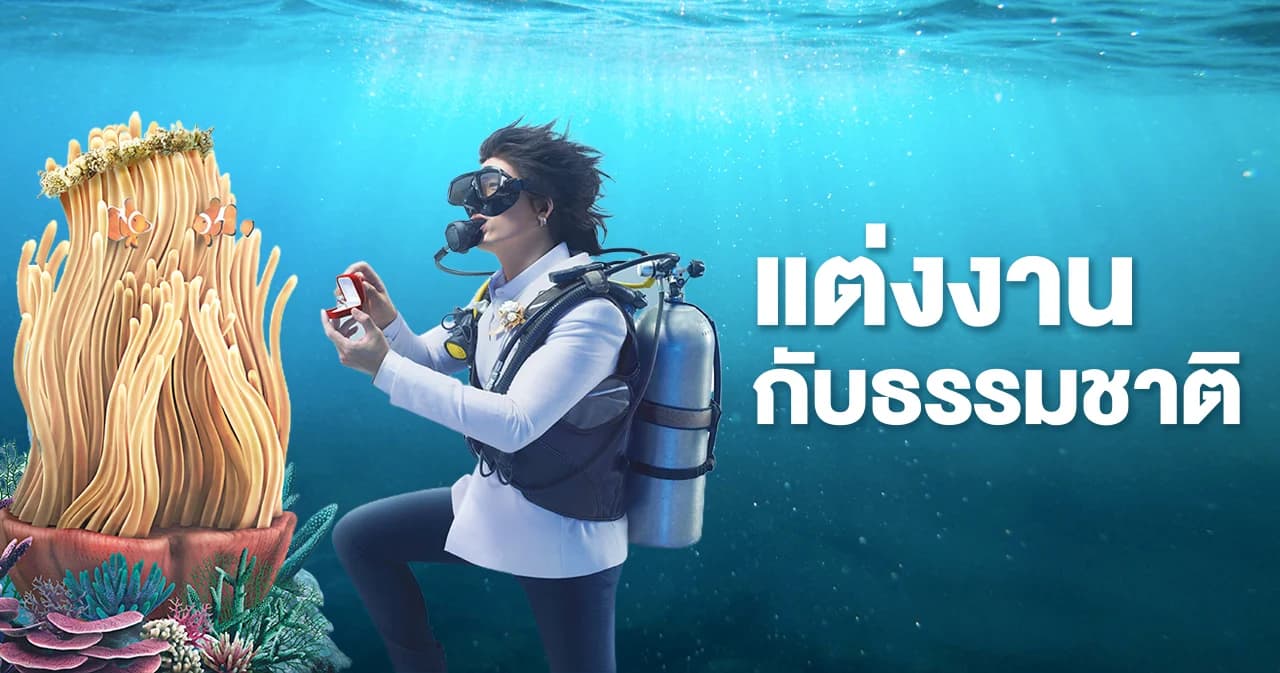 ธรรมชาติกับมนุษย์ คู่ชีวิตใกล้ชิด ที่ควรใส่ใจกันดั่งคนรัก