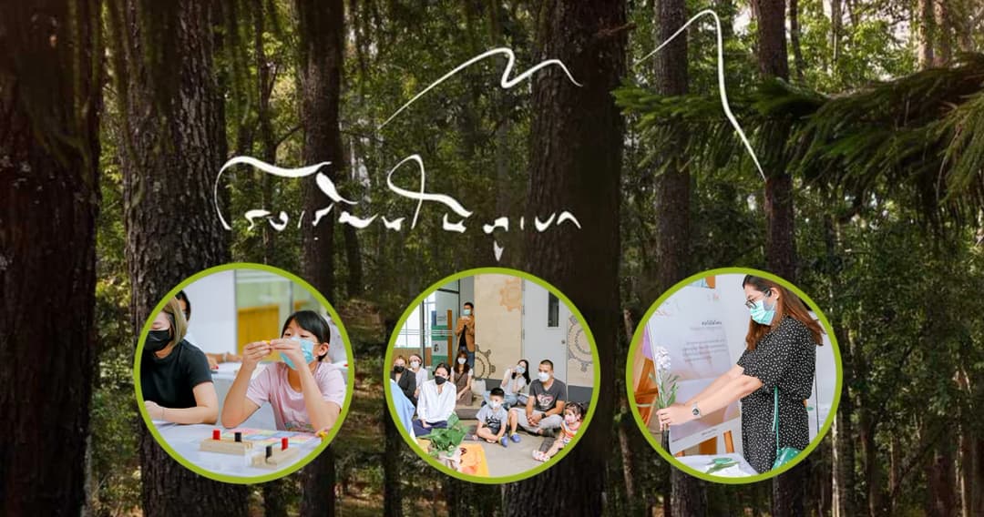 “โรงเรียนในภูเขา” พื้นที่ต้นแบบแห่งการเรียนรู้ ที่ใช้ศิลปะด้านในเสริมสร้างสุขภาวะให้เด็กและเยาวชน