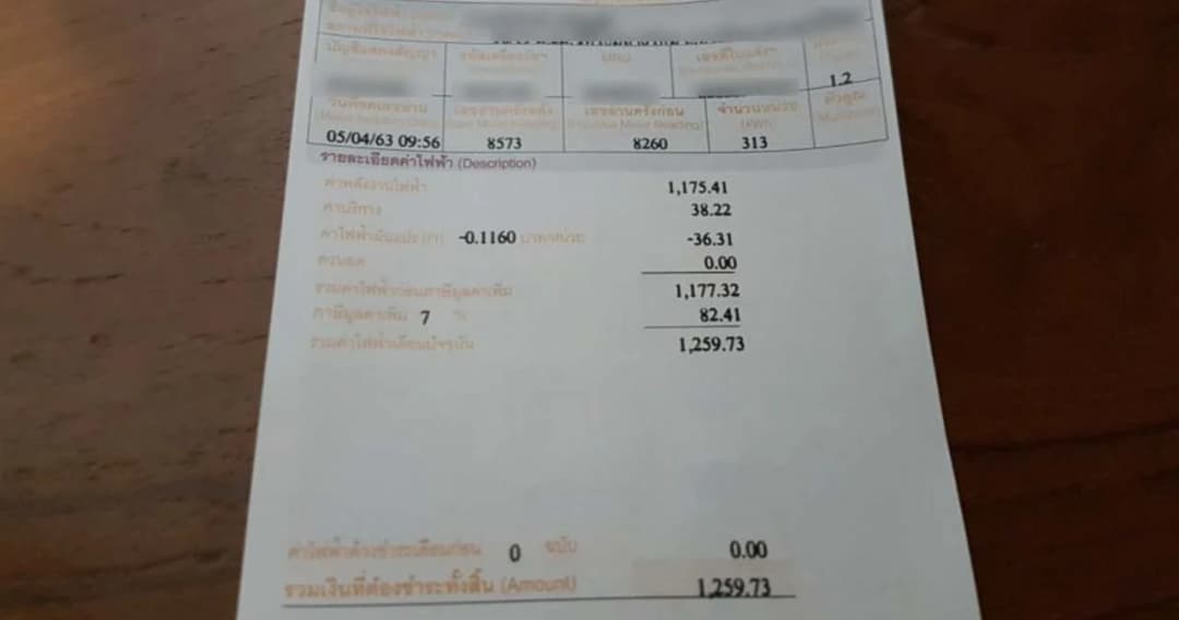 กกพ.นัดแจงค่าเอฟที 1 ส.ค.นี้ หลังเคาะขึ้นค่าไฟ 4.72 บ.ต่อหน่วย