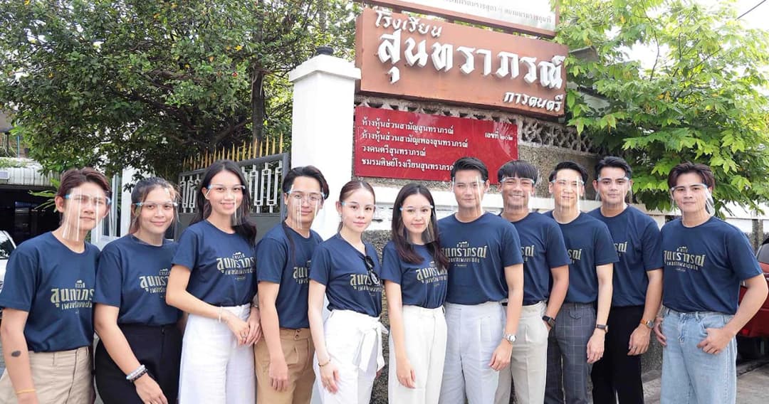 ทีมนักแสดง ‘ละครเวทีสุนทราภรณ์ เพลงรักเพลงแผ่นดิน โดยเพลงเอก’ รวมตัวไหว้ขอพร ‘ครูเอื้อ สุนทรสนาน’ เตรียมความพร้อมก่อนแสดง 12-14 ส.ค.นี้