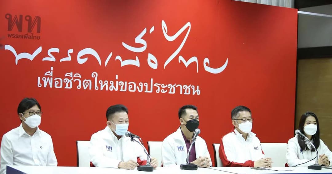 ‘ซูเปอร์โพล’ เผยผลสำรวจพรรคการเมืองยอดนิยม พบ ‘เพื่อไทย’ มาเป็นอันดับหนึ่ง 