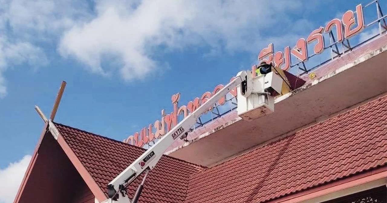 แจ้งปิดสนามบินแม่ฟ้าหลวงอีก 3 วัน ‘ศักดิ์สยาม’ สั่งเร่งสอบข้อเท็จจริง