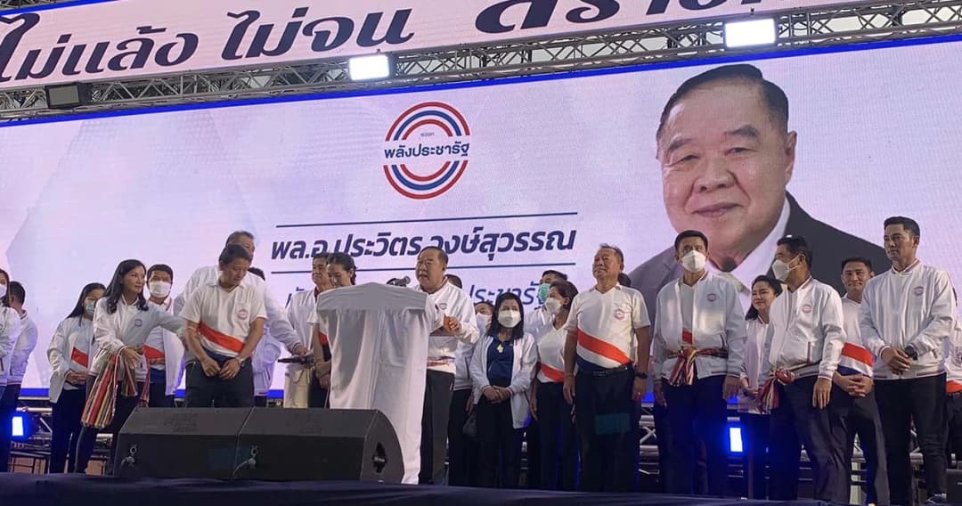 ‘ประวิตร’ นำทัพ ‘พลังประชารัฐ’ บุกหนองคายตั้งเป้าได้ ส.ส. 3 ที่นั่ง ประกาศจะทำอีสาน “ไม่แล้ง-ไม่จน”