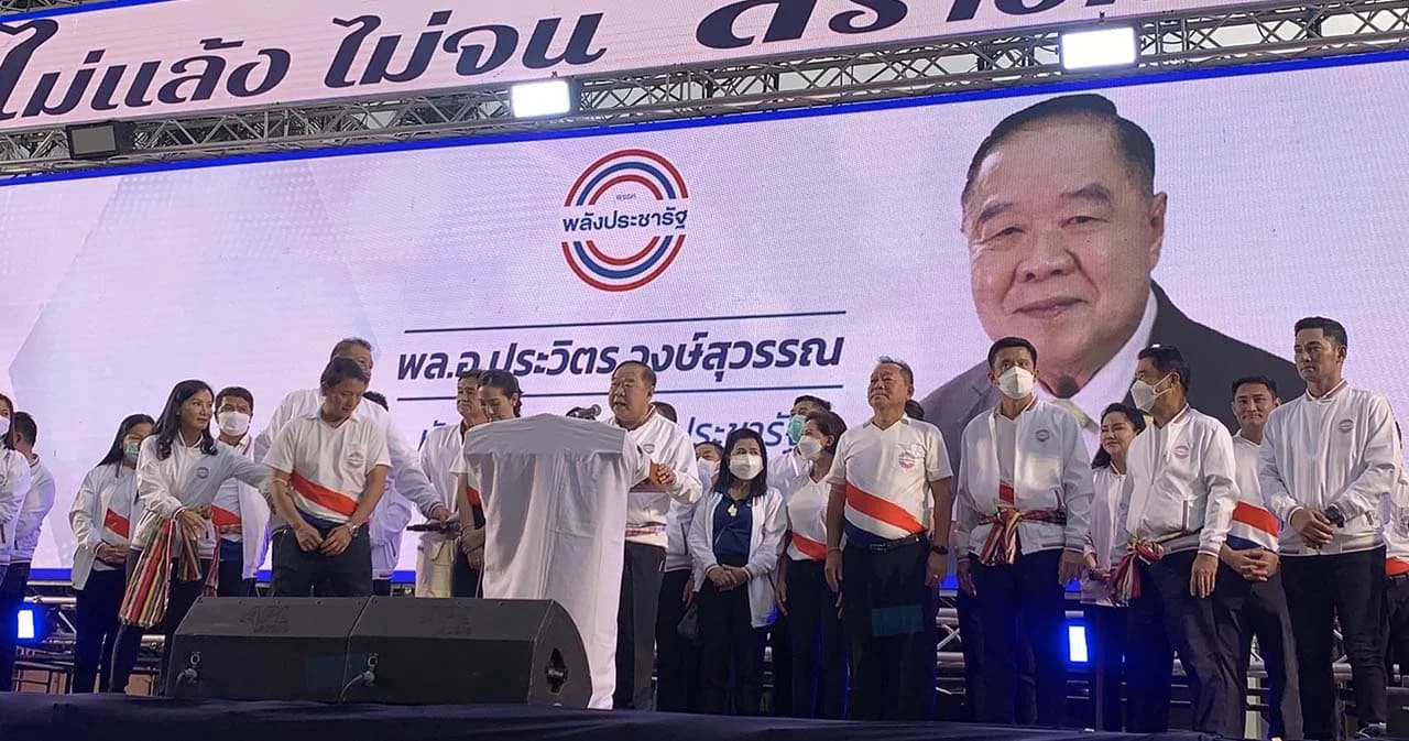 ‘ประวิตร’ นำทัพ ‘พลังประชารัฐ’ บุกหนองคายตั้งเป้าได้ ส.ส. 3 ที่นั่ง ประกาศจะทำอีสาน “ไม่แล้ง-ไม่จน”