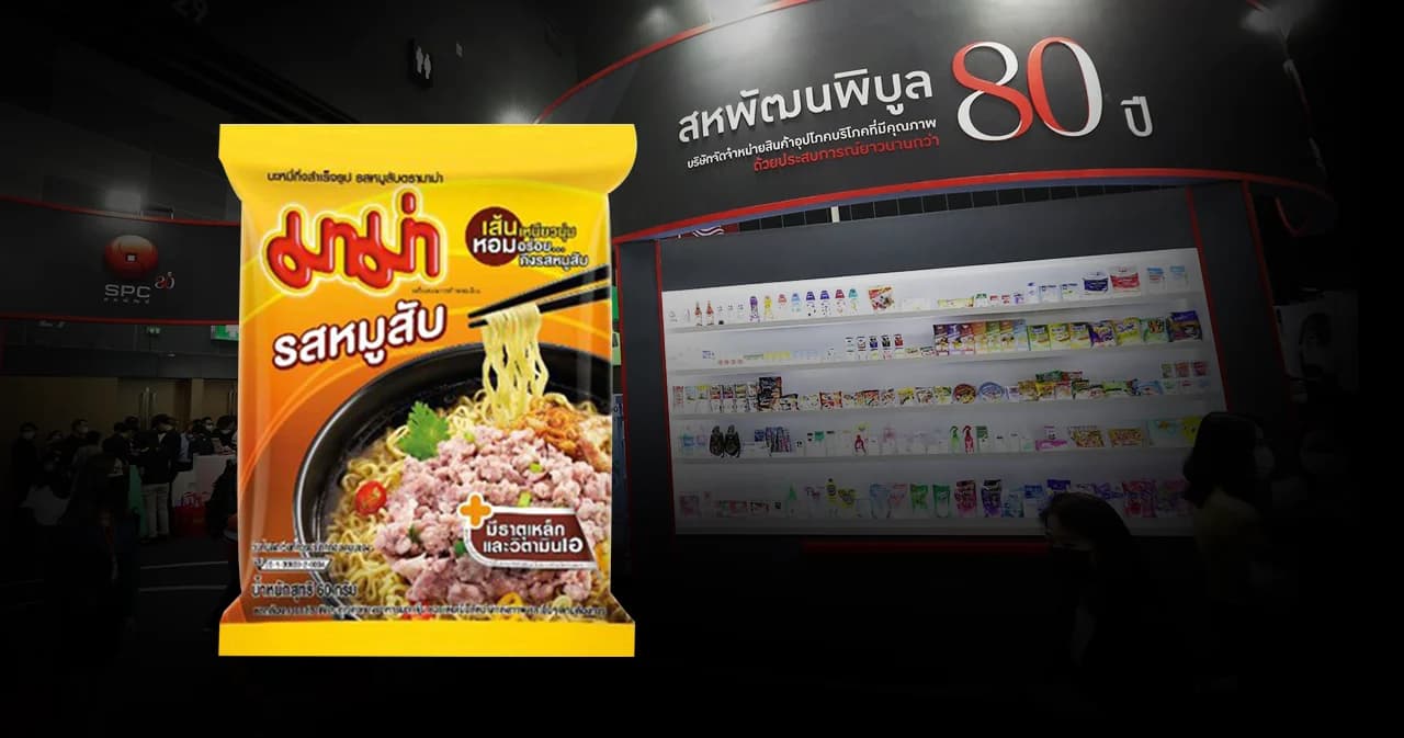 สหพัฒนพิบูลเผย ‘งานสหกรุ๊ปแฟร์’ ปีนี้กวาดยอดขาย 490 ล้านบาท ‘มาม่า’ ขายดีสุด