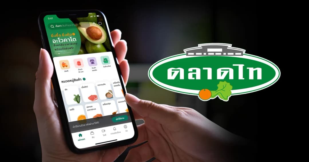 ‘ตลาดไท’ ลุยออนไลน์ เปิดตัวแอปอีคอมเมิร์ซของตัวเอง