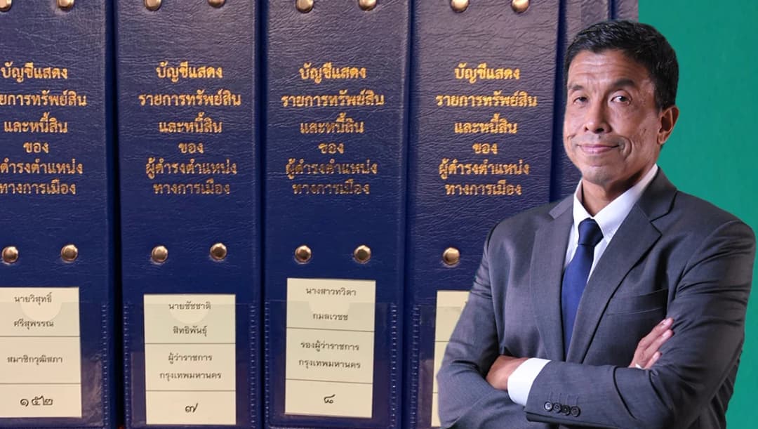 ‘ผู้ว่าฯ ชัชชาติ’ รวย 42.85 ล้าน ไม่มีหนี้สิน ป.ป.ช.เปิดทรัพย์สินพบถือครองเหรียญคริปโต-พระเครื่องดัง-ที่ดิน-เงินฝาก และจักรยาน