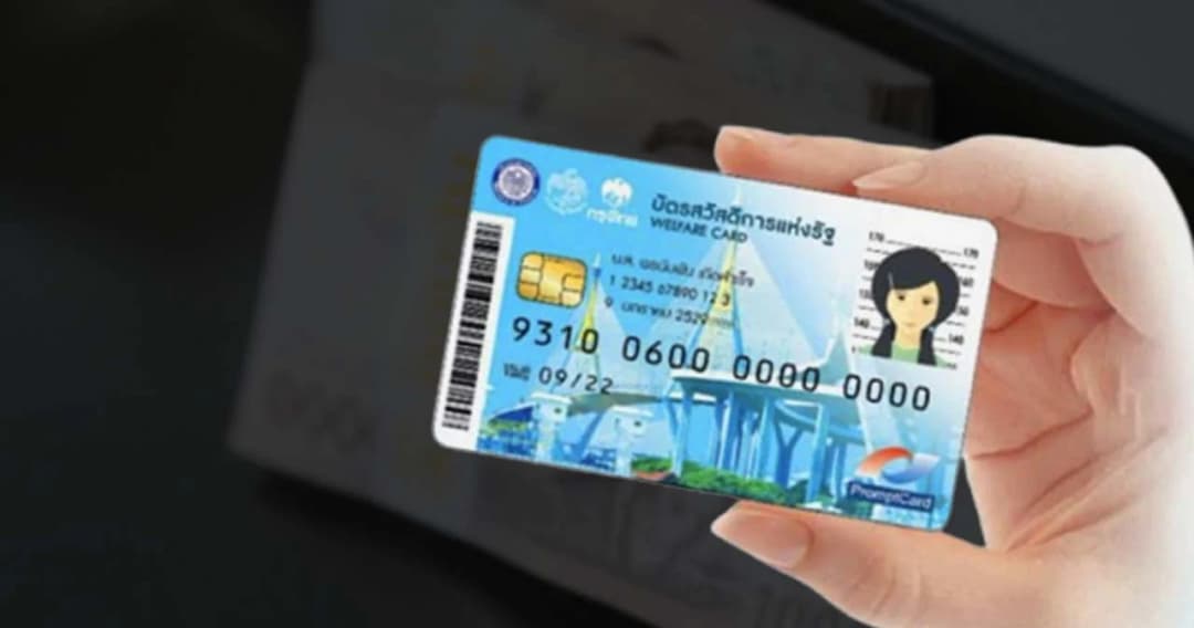 เปิดลงทะเบียน ‘บัตรสวัสดิการแห่งรัฐ’ รอบใหม่ 5 ก.ย. – 19 ต.ค. 65 เช็กคุณสมบัติผู้ได้รับสิทธิ
