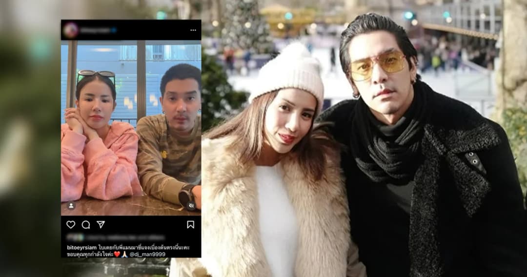 ใบเตย ดีเจแมน ไลฟ์ชี้แจงด่วน ยังไม่โดนจับ ปมคดี Forex-3D ไม่ได้เป็นแม่ข่าย ไม่เคยชวนใครลงทุน