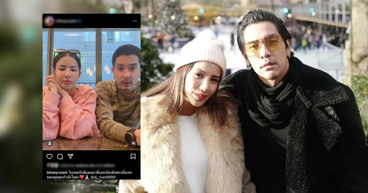 ใบเตย ดีเจแมน ไลฟ์ชี้แจงด่วน ยังไม่โดนจับ ปมคดี Forex-3D ไม่ได้เป็นแม่ข่าย ไม่เคยชวนใครลงทุน