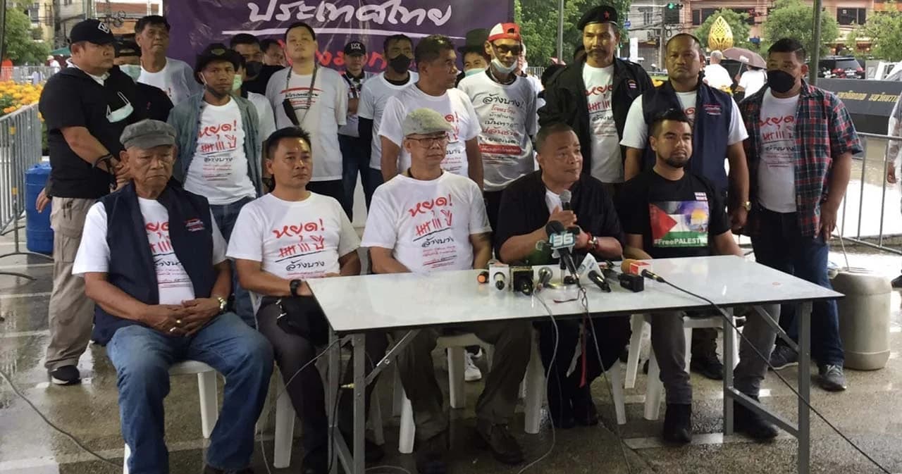 คณะหลอมรวมประชาชน นัดชุมนุมใหญ่ 23 ส.ค.