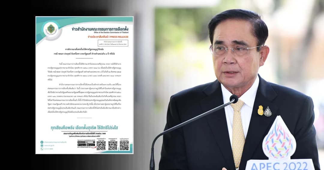 กกต.แจงเหตุไม่ส่งศาล รธน.  วินิจฉัยปมวาระ 8 ปีนายกฯ   เหตุประธานสภาฯ ยื่นคำร้องแล้ว 