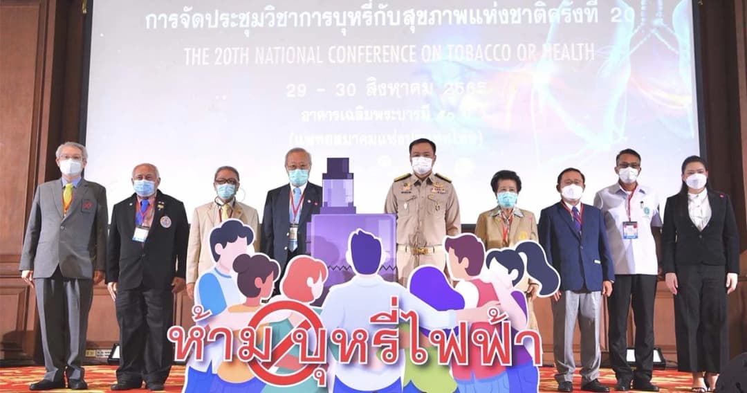 สธ.ประกาศจุดยืนไทยไม่สนับสนุนบุหรี่ไฟฟ้าทุกรูปแบบ เร่งบังคับใช้ กม.อย่างเคร่งครัด 