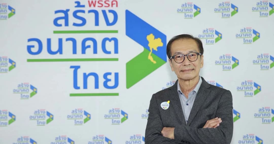 ‘สร้างอนาคตไทย’ ตอบแล้วปฏิเสธไม่รวมกับพรรคอื่น เผยตัวแทนพรรคกล้าเคยมาคุยแต่ไม่ลงตัว