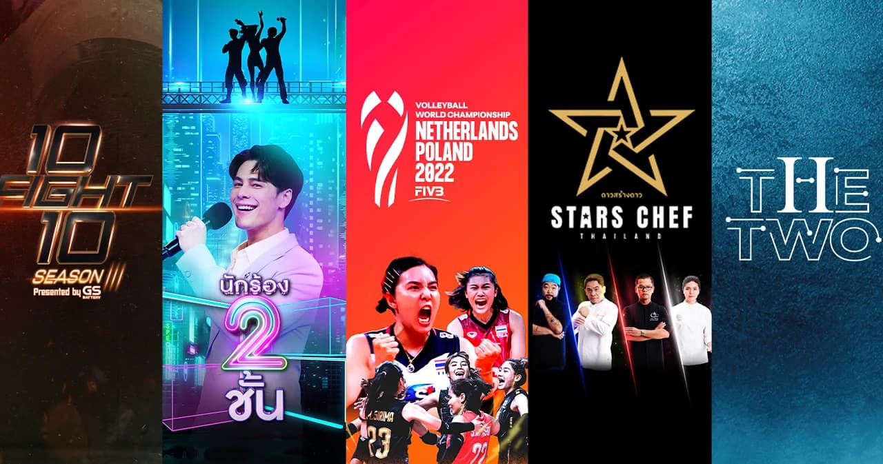 ช่องเวิร์คพอยท์ 23 เดินหน้าจัดเต็มความบันเทิง ตอกย้ำผู้นำรายการวาไรตี้ ด้วยทัพรายการใหม่ครึ่งปีหลัง