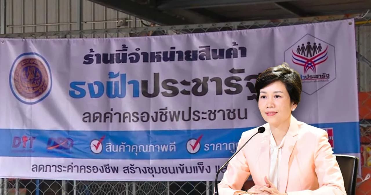 เตือนร้านธงฟ้า อย่าฉวยโอกาสแลกเงินสกจากบัตรสวัสดิการแห่งรัฐ ถ้าพบดำเนินคดีตามกฎหมายทันที