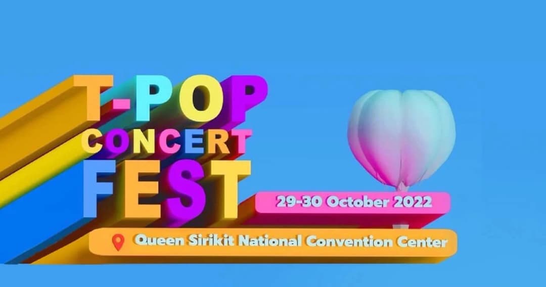 ‘T-POP CONCERT FEST’ สุดยิ่งใหญ่ของวงการ T-POP มาร่วมสร้างปรากฏการณ์ไปพร้อมกัน  