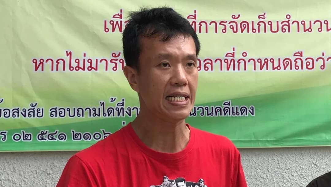 ศาลฎีกาให้ประกัน ‘เอกชัย หงส์กังวาน’ คดีโพสต์ลามกในเรือนจำ ไม่มีเหตุหลบหนี