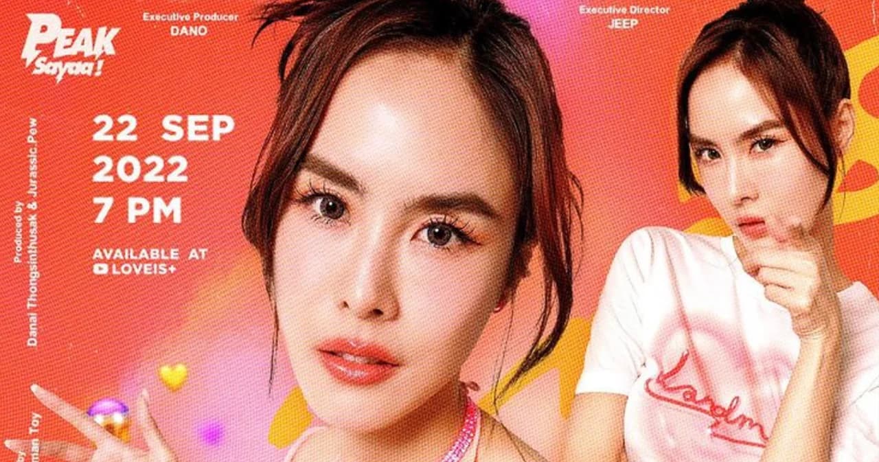 ‘พีค ภัทรศยา’ เตรียมส่งซิงเกิลเดบิวต์ ‘คีย์ใจ (Heart Key)’ 22 ก.ย.นี้