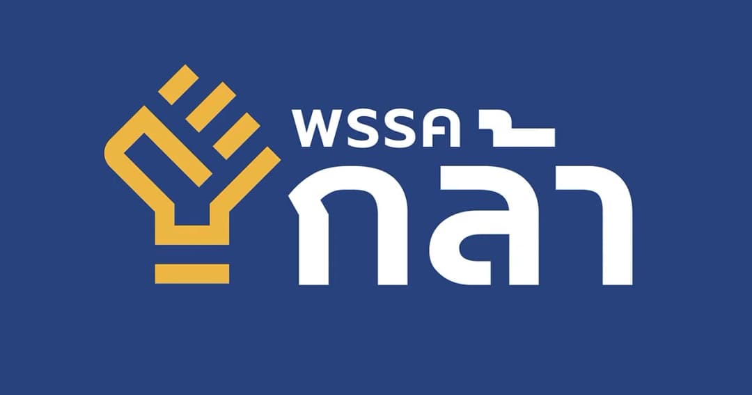 พรรคกล้าเลือก หน.พรรค-กก.บห.ใหม่ ไม่มีชื่อ ‘อรรถวิชช์’