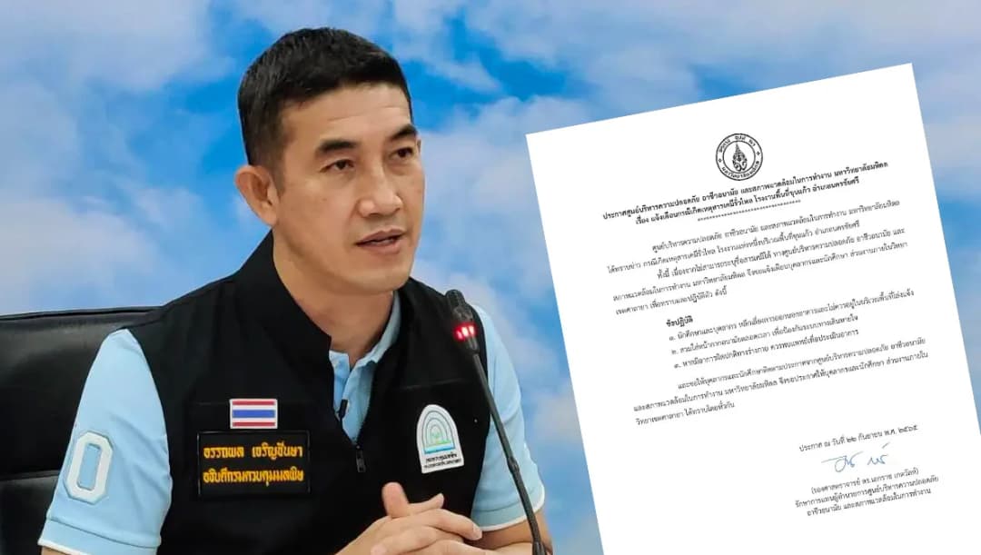 ด่วน! เกิดสารเคมีรั่วไหลจากโรงงานย่านนครชัยศรี ปิดเรียนชั่วคราวแล้วหลายโรงเรียน