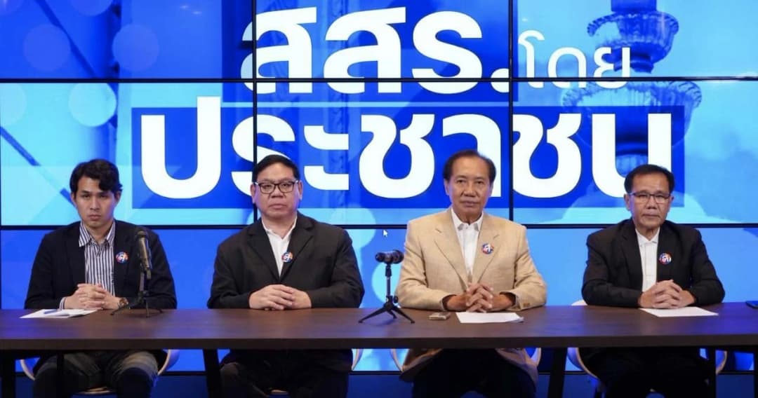 ‘ไทยสร้างไทย’ ชวนประชาชนเข้าชื่อ 50,000 คน เสนอร่างรัฐธรรมนูญแก้ไขเพิ่มเติมฉบับ ส.ส.ร.