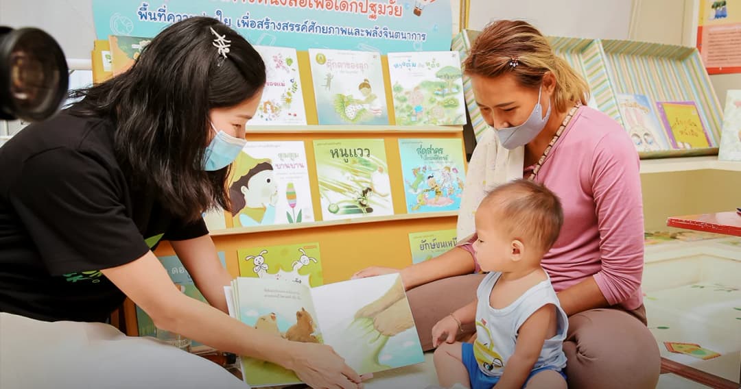 ราม 39 อ่านยกกำลังสุขโมเดล ต้นแบบของการใช้สวัสดิการหนังสือ 3 เล่ม แก้ปัญหา Learning Loss ในเด็กปฐมวัย