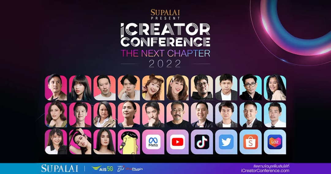 iCreator Conference 2022  Presented by SUPALAI สุดยอดงานรวมตัวครีเอเตอร์ชั้นนำของเมืองไทย