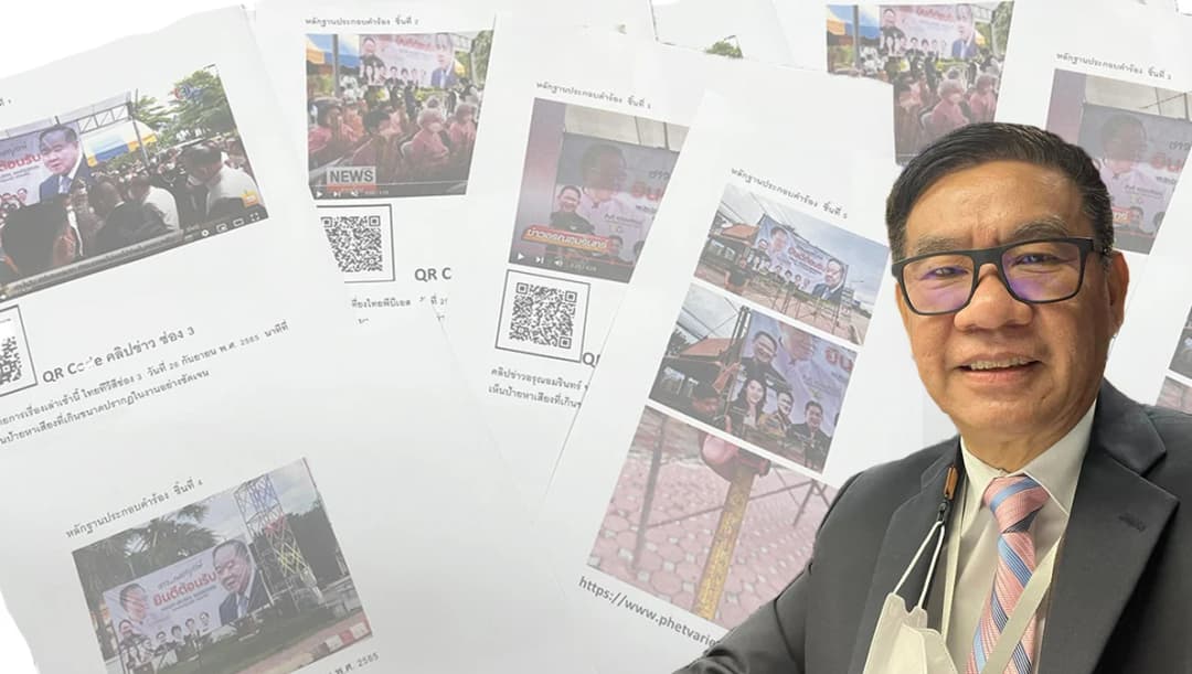 ‘สมชัย’ ยื่นหลักฐานสอบปม ป้ายต้อนรับ ‘ประวิตร’ ขัดกฎเหล็ก 180 วันหรือไม่