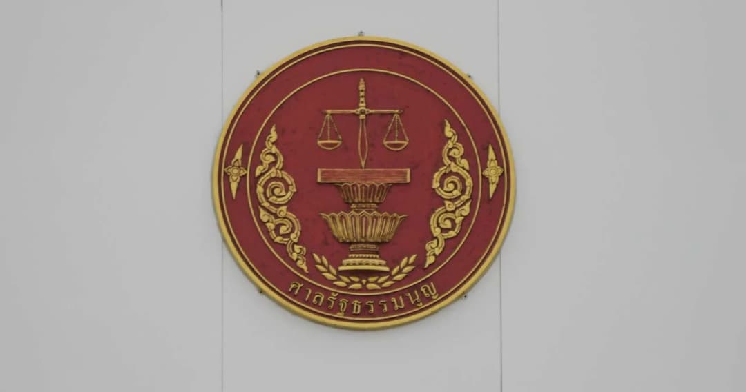 ศาลรัฐธรรมนูญ ประกาศพื้นที่ควบคุม รับวันวินิจฉัยปมวาระ 8 ปี ‘ประยุทธ์’ มีผลตั้งแต่ 1 ทุ่มคืนนี้