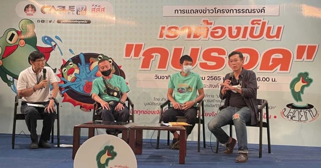 วงเสวนาชี้ ‘เศรษฐกิจน้ำเดือด’ ลากยาว คนไทย 29% เสี่ยงเป็น ‘กบถูกต้ม’