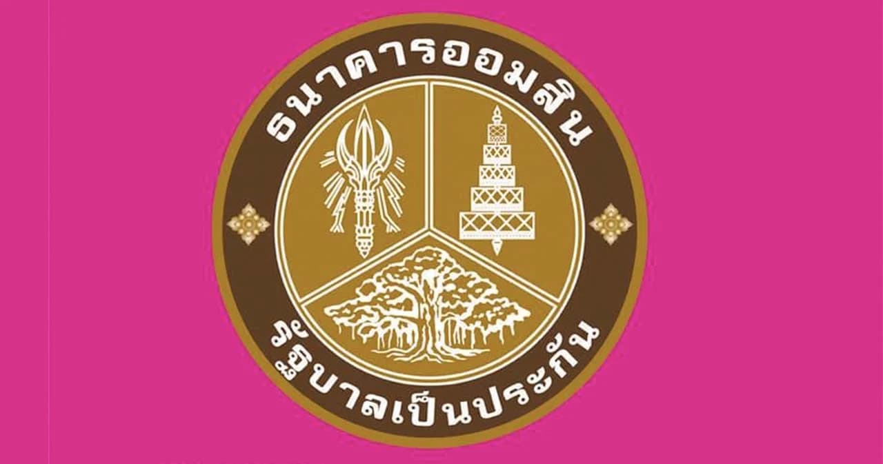 ธ.ออมสิน แจงปมปรับปรุงบ้านผิดหลัง ยันรับผิดชอบค่าเสียหายเต็มที่